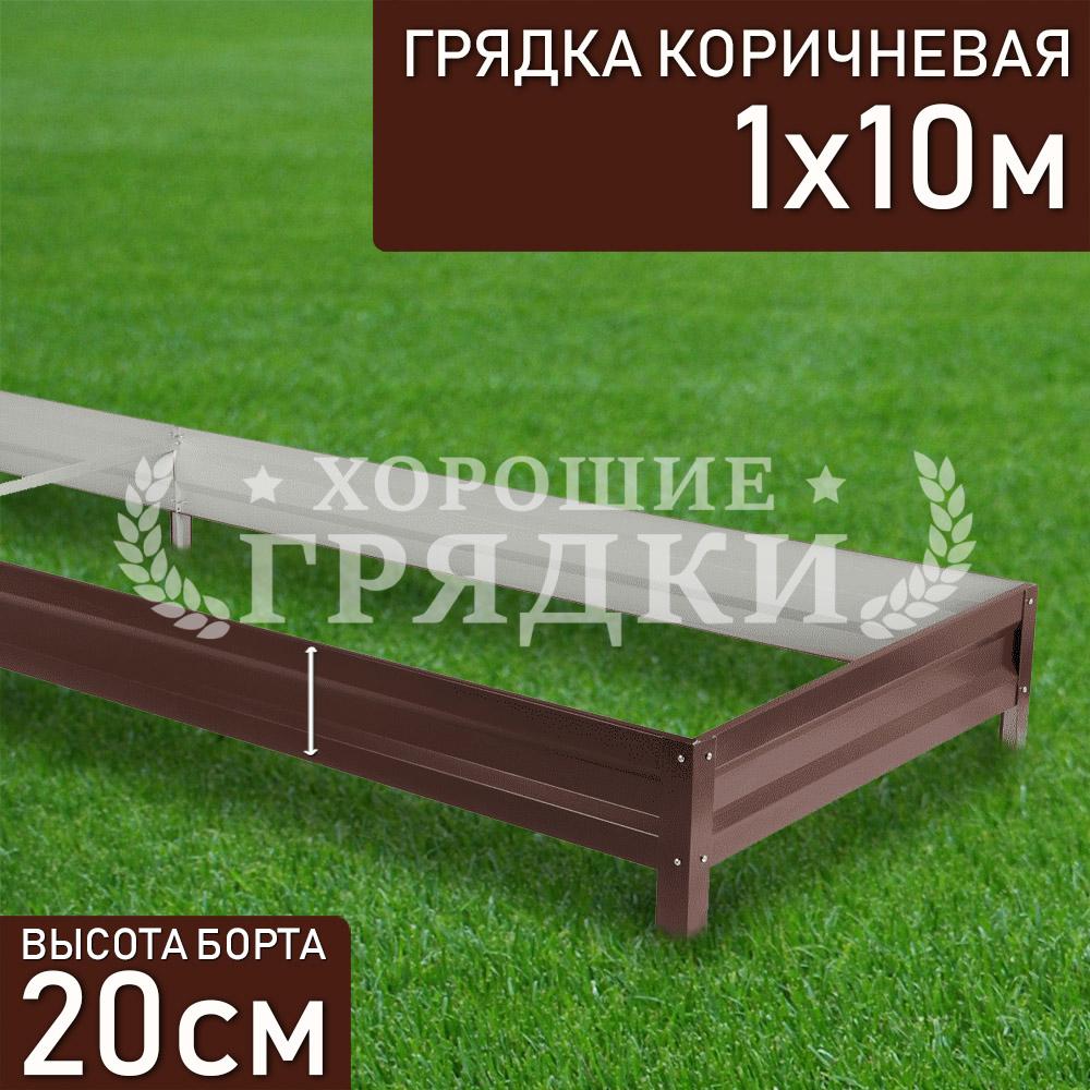 Коричневая-20-1-10